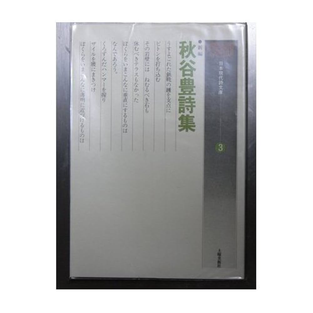 現代詩誌総覧 ５/日外アソシエ-ツ/現代詩誌総覧編集委員会（単行本） Amazon.co.jp: 現代詩誌総覧編集委員会: 本